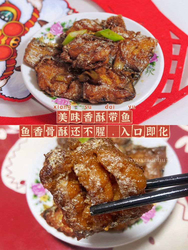 美味香酥带鱼，鱼香骨酥还不腥的做法