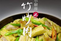 腐竹炒肉的做法