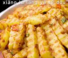 臻鲜·香辣狼牙土豆的做法