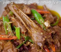 酱香啤酒烧鸭的做法