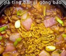 家庭版鸡公煲的做法