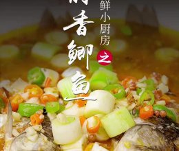 蒜香鲫鱼的做法