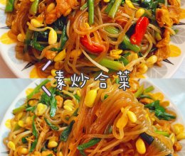 无敌好吃的家常菜，素炒合菜的做法