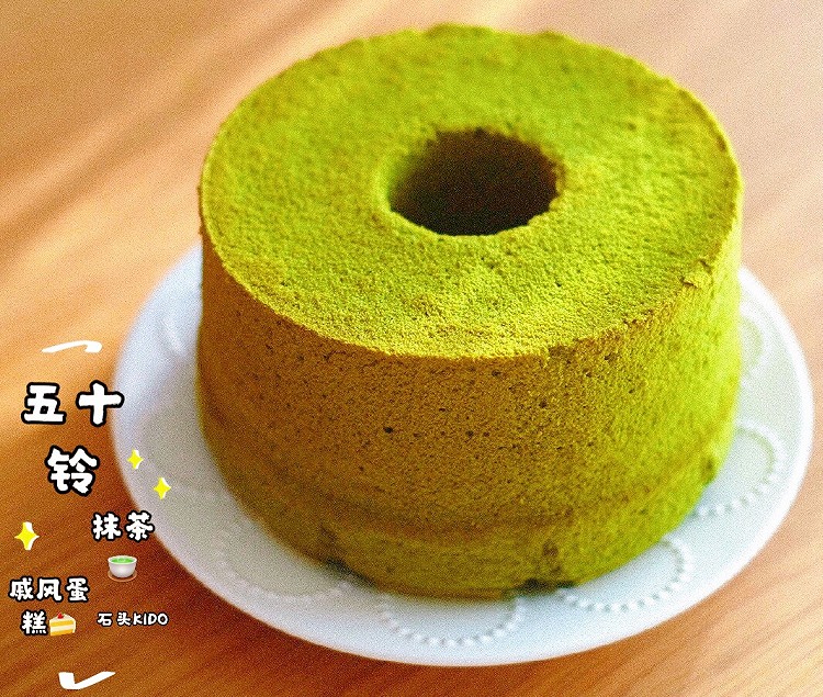 五十铃抹茶戚风蛋糕的做法