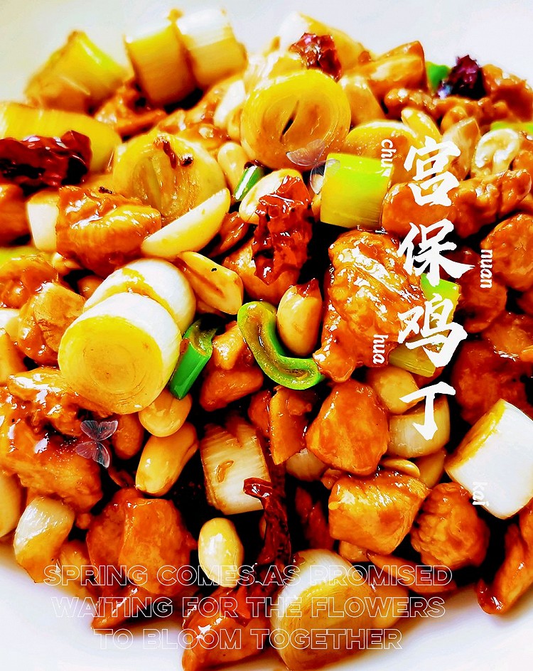 宫保鸡丁的做法