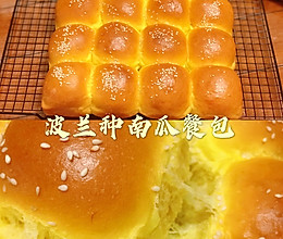 拉丝柔软波兰种南瓜餐包的做法