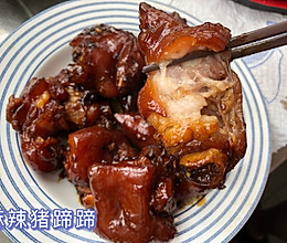 香辣猪蹄的做法