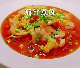 #一学就会快手菜#番茄煮鱼的做法