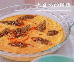 羊肚菌蒸蛋的做法