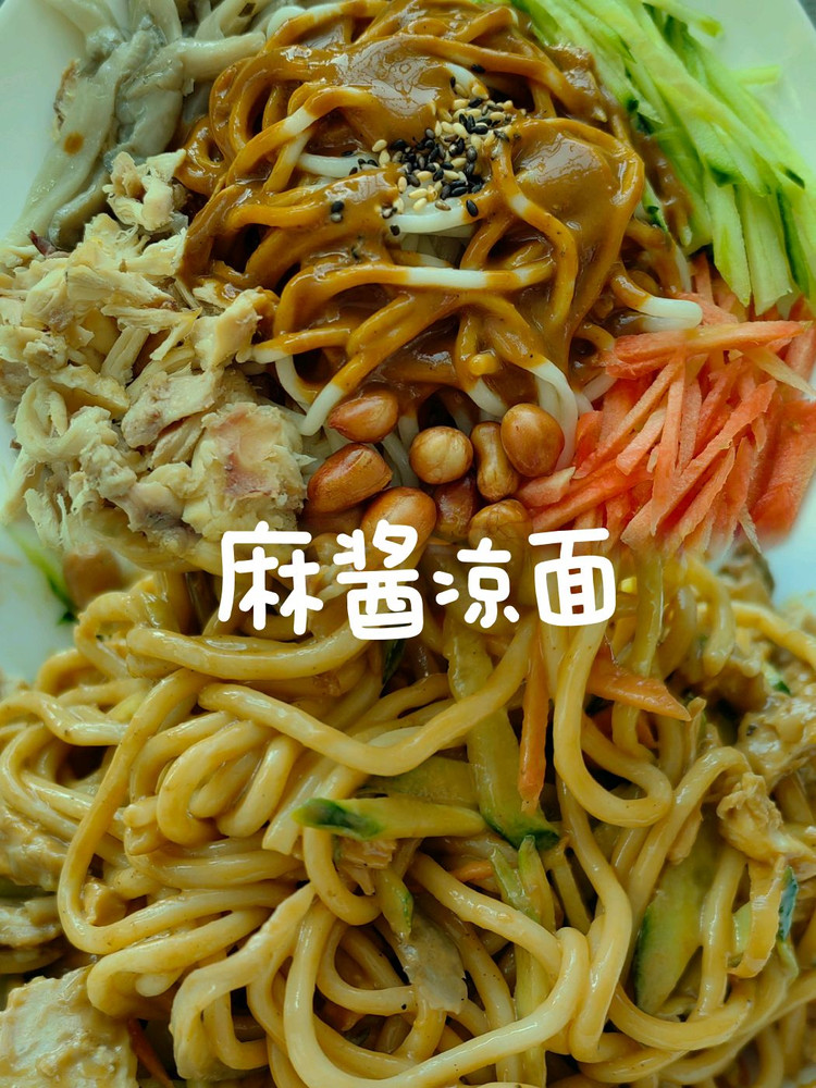麻酱凉面的做法