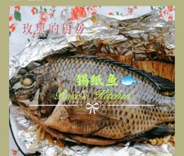 锡纸焗鱼的做法