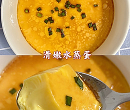 #夏日开胃餐#滑嫩水蒸蛋的做法
