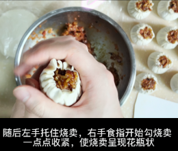 操作教学-（1）花边皮烧卖包制手法的做法