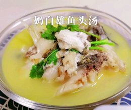 #我心中的冬日限定#奶白雄鱼鱼头汤的做法
