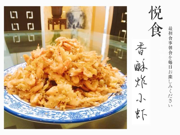 【Tina私厨】香酥炸小虾的做法