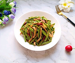 豆角炒肉#一道菜表白豆果美食#的做法