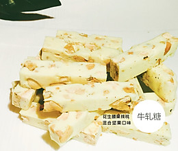 混合坚果口味---牛轧糖的做法