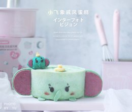 #童年不同样，美食有花样#小飞象戚风蛋糕的做法