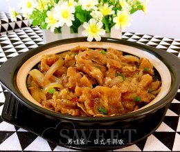 日式牛丼饭的做法