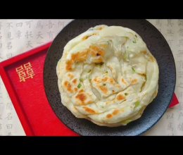 家庭版葱油饼的做法