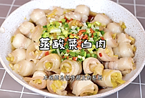 酸菜蒸白肉，这道菜当做零嘴吃也是很幸福的了！的做法