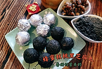 #奈特兰芝士粉挑战赛#蜂蜜核桃黑芝麻丸的做法