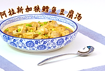 阿拉斯加狭鳕鱼豆腐汤的做法