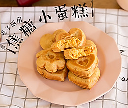 自制焦糖酱 | 焦糖小蛋糕的做法