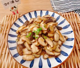#一蔬一饭皆告白# ㊙️香菇这么炒也太好吃了吧❗️❗️的做法