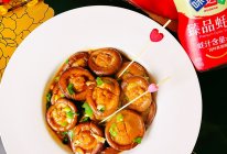 #刘畊宏女孩减脂饮食#蚝油香菇减脂降压的做法