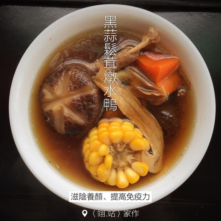 黑蒜松茸炖水鸭的做法