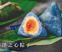 #唯有美食最粽要#蓝色海洋之心粽子丨我的梦中情粽的做法