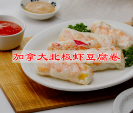 #豪吉藤椒油真香来袭# 加拿大北极虾豆腐卷的做法