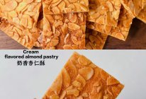杏仁片的做法