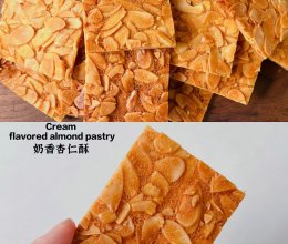杏仁片的做法