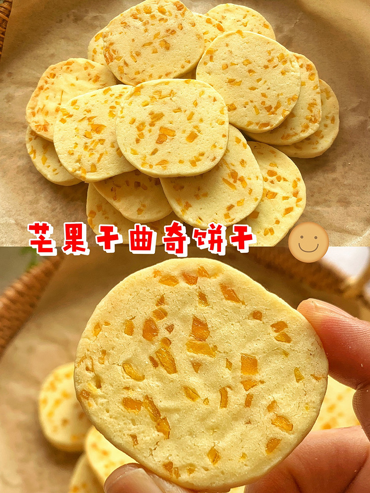 芒果干曲奇饼干的做法