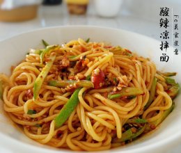 #刘畊宏女孩减脂饮食#酸辣凉拌面的做法