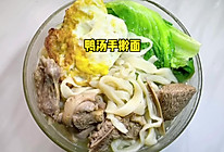 #寻味外婆乡传承春日宴# 鸭汤手擀面的做法