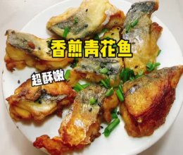 #秋天的第一条挪威青花鱼# 香煎青花鱼的做法