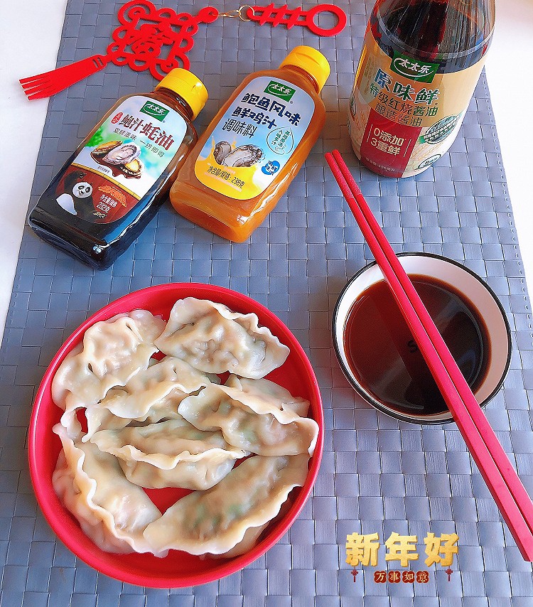 香菇三鲜饺子的做法