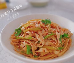 #刘畊宏女孩减脂饮食#凉拌黄瓜干豆腐丝的做法