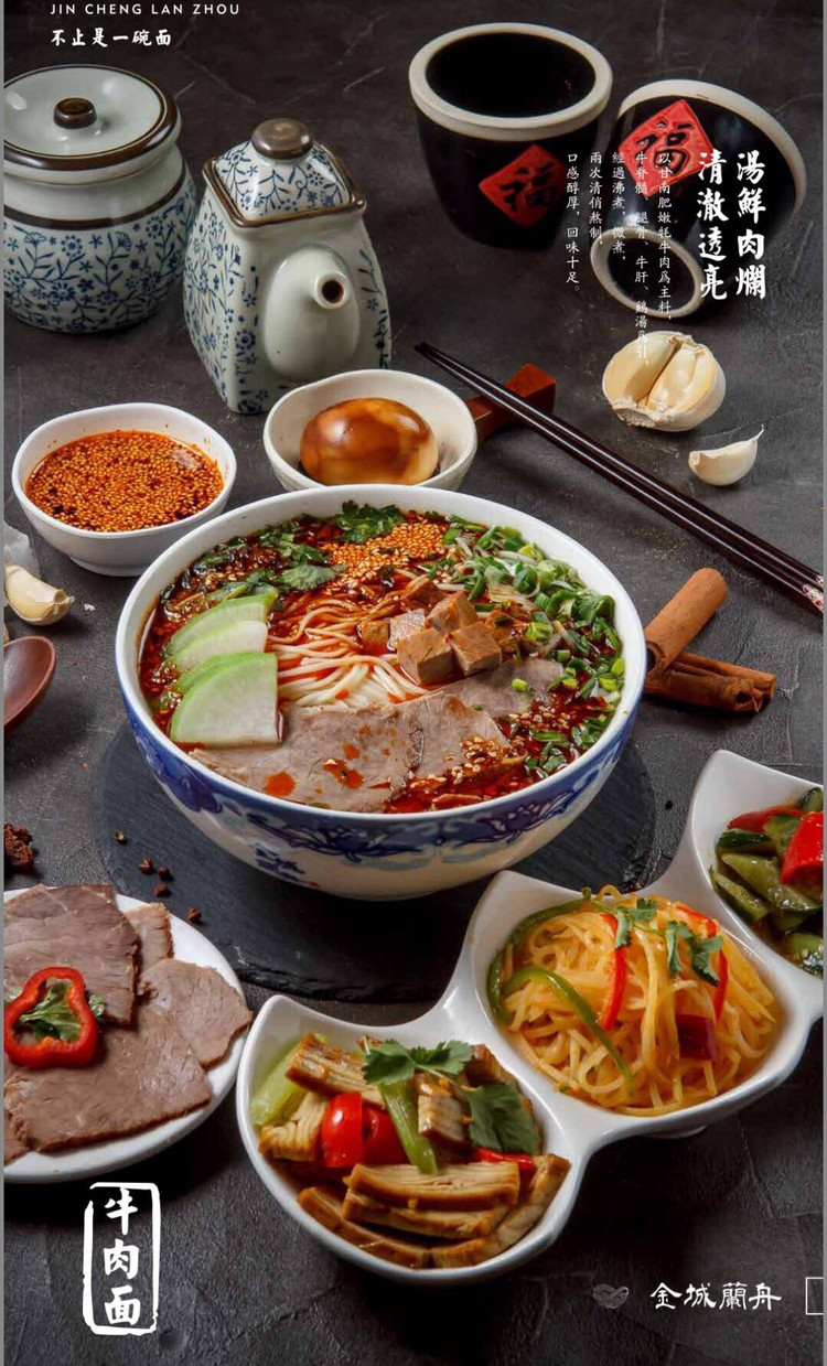 仅需7步 教你在家 体验地道兰州牛肉面的做法