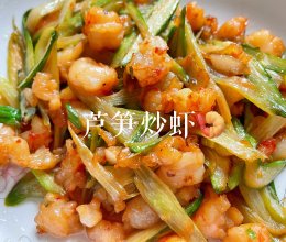 芦笋炒虾的做法