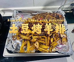 土豆花烤羊排的做法