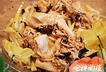 #夏至日，大口吃面#呛拌酸辣面皮的做法