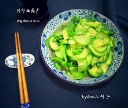 清炒西葫芦的做法
