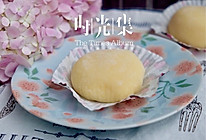 雪媚娘的做法