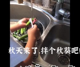 凉拌秋葵的做法