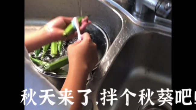 凉拌秋葵的做法