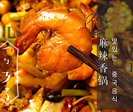 【麻辣香锅】味好美锅物底料的做法